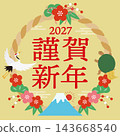 2027年新年賀卡,飾有註連繩和吉祥方格圖案-新年快樂-金色 2027年新年賀卡,飾有註連繩和吉祥方格圖案-新年快樂-金色 143668540