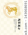 2027財年新年賀卡 143668691
