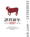 2027財年新年賀卡 143668692