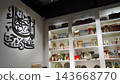 2025年大阪關西世界博覽會：突尼斯館商店 143668770