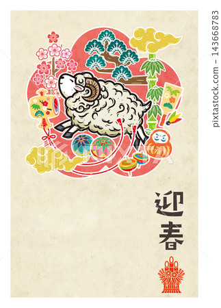 Year of the Sheep New Year's Card 090 Year of the Sheep New Year's Card 090 143668783
