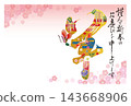 Year of the Sheep New Year's Card 091 143668906
