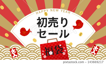 Red and gold sunburst lucky bag banner featuring dancing sea bream and gold coins - New Year's sale banner (16:9) 143669217
