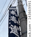 Autumn Festival - Donation of Banner Flags 143669991