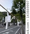 Noshi (decorative paper wrapping) - Festival 143669997