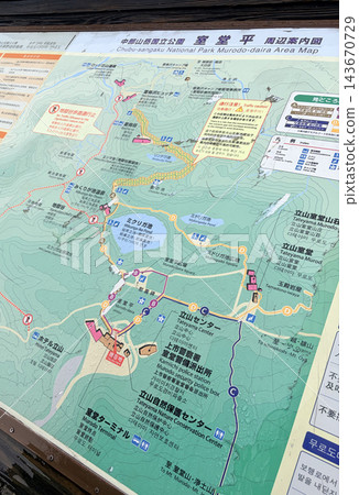 立山黑部阿爾卑斯山脈路線,室堂高原地區旅遊資訊地圖標誌 立山黑部阿爾卑斯山脈路線,室堂高原地區旅遊資訊地圖標誌 143670729