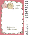 Yearly cards of the year 143672911
