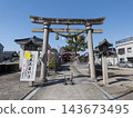 富山縣冰見市冰宮神社的參道與鳥居。 143673495