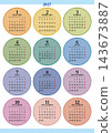2027 Annual Calendar, Monday Start, Portrait Layout 143673887
