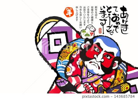一隻可愛的綿羊騎著風箏(日式風格) 一隻可愛的綿羊騎著風箏(日式風格) 143685784