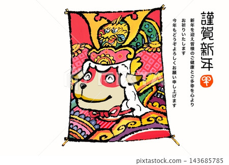 羊臉日本風箏-羊年新年賀卡模板 羊臉日本風箏-羊年新年賀卡模板 143685785