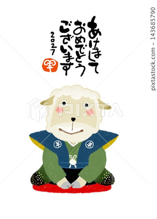 一隻可愛的綿羊送上新年祝福 一隻可愛的綿羊送上新年祝福 143685790