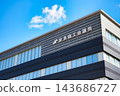 Exterior view of the Nara Chamber of Commerce and Industry 143686727