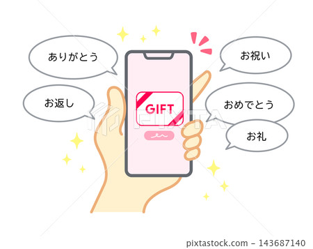 社交禮物圖示 - 手持智慧型手機的人 社交禮物圖示 - 手持智慧型手機的人 143687140