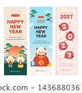 2027 Happy New Year Vertical Banner Set with Cute Sheep Character Vector Illustration 143688036
