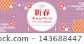 Japanese-style banner for New Year's campaigns, etc.: Pink and purple plum blossoms and a circular frame with a Japanese pattern. 143688447