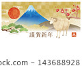以綿羊為主題的新年賀卡模板，包含新年祝福語。 143688928