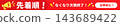 A horizontal red and yellow promotional banner indicating that it is first-come, first-served, limited quantity, and will end when supplies run out. 143689422