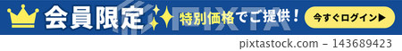 A horizontal blue and yellow promotional banner advertising special member-only pricing and directing users to log in. 143689423