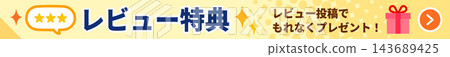 A yellow, horizontal campaign banner where everyone who posts a review will receive a gift. A yellow, horizontal campaign banner where everyone who posts a review will receive a gift. 143689425