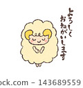 一幅綿羊鞠躬說「請照顧我」的插圖。 143689559
