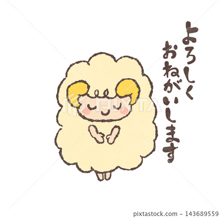 一幅綿羊鞠躬說「請照顧我」的插圖。 一幅綿羊鞠躬說「請照顧我」的插圖。 143689559