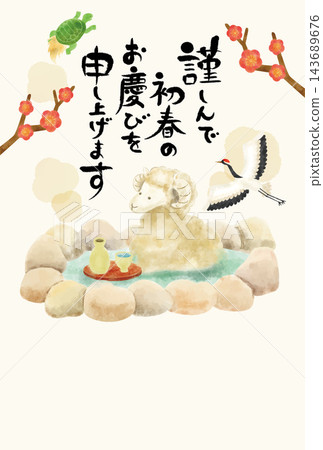 2027羊年新年賀卡模板 2027羊年新年賀卡模板 143689676