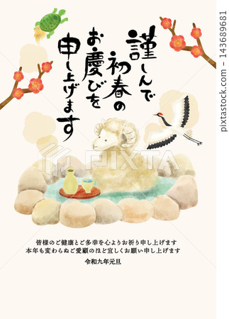 2027羊年新年賀卡模板 2027羊年新年賀卡模板 143689681