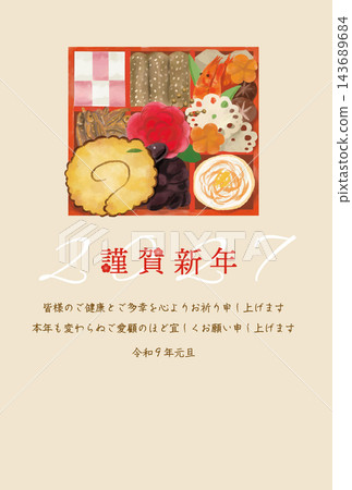 New Year's card template for the Year of the Sheep (2027) New Year's card template for the Year of the Sheep (2027) 143689684