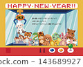 以抓娃娃機為主題的新年賀卡模板，配有插圖和羊年（2027 年）的祝福語。 143689927