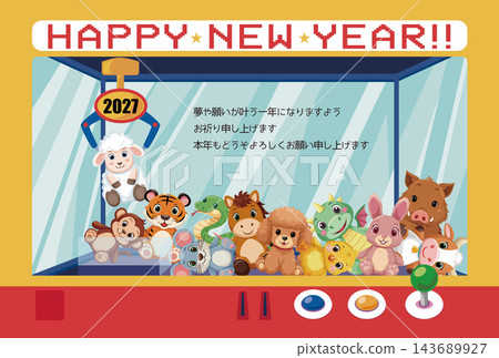 Crane game-style New Year's card template with illustration and greeting message for the Year of the Sheep (2027). Crane game-style New Year's card template with illustration and greeting message for the Year of the Sheep (2027). 143689927