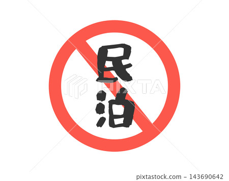 No short-term rentals allowed (illustration) No short-term rentals allowed (illustration) 143690642