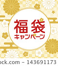 日式花卉圖案設計背景 - 福袋活動橫幅 - 向量圖 143691173