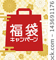 日式花卉圖案設計背景 - 福袋活動橫幅 - 向量圖 143691176
