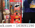洋芋片自動販賣機 143691190