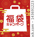 日式花卉圖案設計背景 - 福袋活動橫幅 - 向量圖 143691223