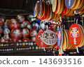 Shaolin Mountain Takumaji Temple 143693516