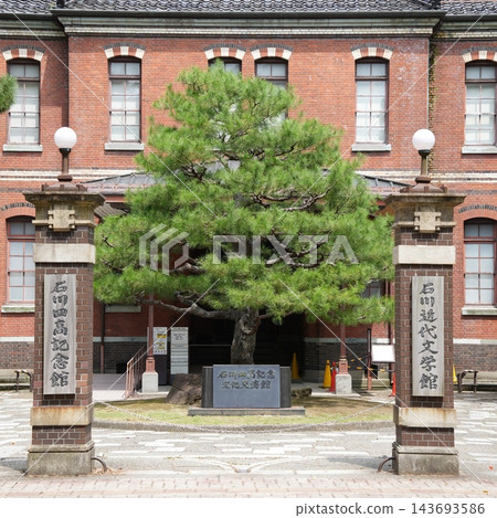 金澤石川第四高中紀念文化交流中心 金澤石川第四高中紀念文化交流中心 143693586