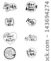 Handwritten POP Set (Black and White, Transparent Background, Promotional, Cutout) 143694274