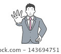 一名身穿西裝的男子擺出靜止的姿勢。 143694751