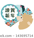 New Year's greeting card material for 2027 (Year of the Sheep), featuring sheep, camellias, and a seigaiha (wave) pattern. New Year's greeting card material for 2027 (Year of the Sheep), featuring sheep, camellias, and a seigaiha (wave) pattern. 143695714