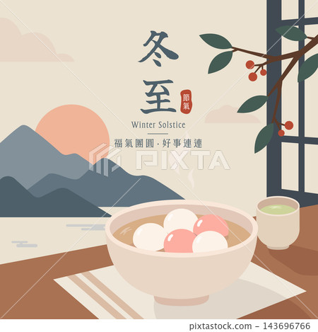 Vector illustration of red and white glutinous rice balls and mountain scenery outside the window as a greeting card for the Winter Solstice. Vector illustration of red and white glutinous rice balls and mountain scenery outside the window as a greeting card for the Winter Solstice. 143696766