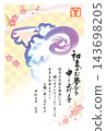New Year's card for the Year of the Sheep: Hand-painted sheep and plum blossoms (color), includes New Year's greetings and messages. 143698205