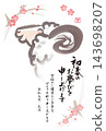 New Year's card for the Year of the Sheep: Handwritten sheep and plum blossoms (simple design), includes congratulatory greetings and messages. 143698207