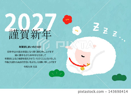 2027年羊年，以可愛的綿羊為主題的新年賀卡，附有新年祝福語。 143698414