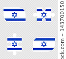 Israel Flag Rounded Shapes and Puzzle Set. 143700150
