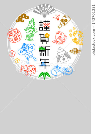 2027 羊年新年賀卡範本 56（2027 新年快樂，元旦，直式版格式） 143701351