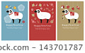 2027 Year of the Sheep New Year's Card Designs: A Set of 3 Casual and Cute Sheep-Themed New Year's Cards 143701787