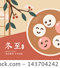 Cute smiley face glutinous rice ball vector illustration greeting card background for Winter Solstice 143704242