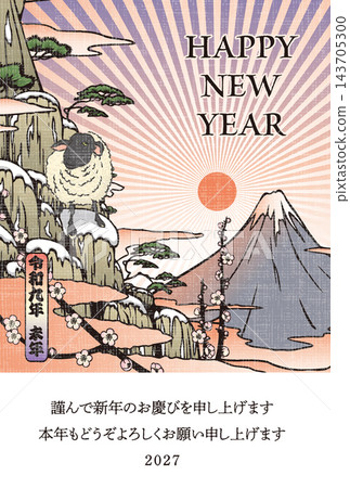 2027年新年賀卡模板“浮世繪風格設計”,包含新年祝福語 2027年新年賀卡模板“浮世繪風格設計”,包含新年祝福語 143705300